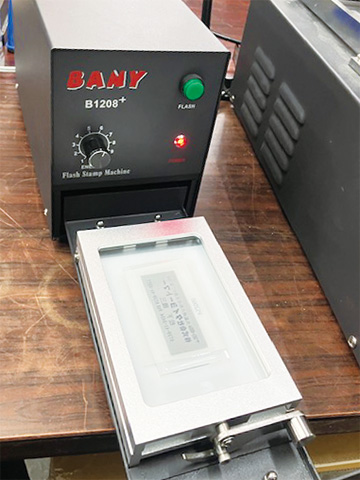 フラッシュラバー加工手順：3-1